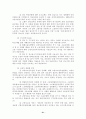 생산적 노화를 위한 복지정책 방향 : 노인복지정책 21페이지