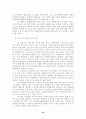 생산적 노화를 위한 복지정책 방향 : 노인복지정책 24페이지