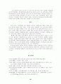 생산적 노화를 위한 복지정책 방향 : 노인복지정책 25페이지