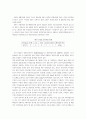 전북쌀산업 발전방안에 관한 연구 5페이지