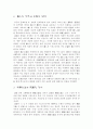 동아시아현대사 2페이지
