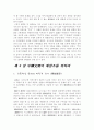 동아시아현대사 3페이지