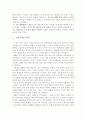 동아시아현대사 4페이지