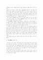 동아시아현대사 6페이지
