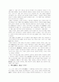 동아시아현대사 7페이지