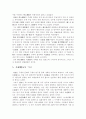 동아시아현대사 8페이지
