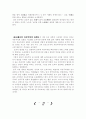 동아시아현대사 9페이지