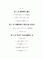 동아시아현대사 10페이지