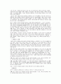 롤스의 정의론 2페이지