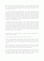 세계화시대 민족 민족주의 5페이지