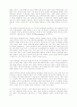 세계화시대 민족 민족주의 6페이지
