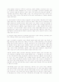세계화시대 민족 민족주의 7페이지