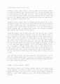 세계화시대 민족 민족주의 8페이지