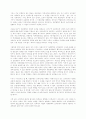 세계화시대 민족 민족주의 9페이지