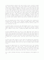 세계화시대 민족 민족주의 11페이지