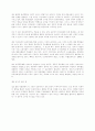 세계화시대 민족 민족주의 12페이지