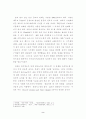 창조연대에 관한연구 2페이지