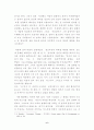 창조연대에 관한연구 6페이지