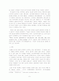 창조연대에 관한연구 7페이지