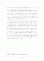 창조연대에 관한연구 8페이지