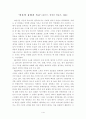 바울의 율법과 복음 서평 1페이지