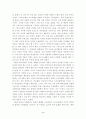 바울의 율법과 복음 서평 2페이지