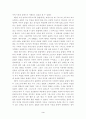 바울의 율법과 복음 서평 3페이지