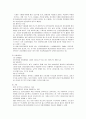 정신분열병 케이스 3페이지