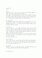 정신분열병 케이스 5페이지