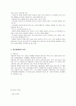 정신분열병 케이스 9페이지