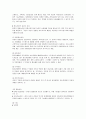 정신분열병 케이스 11페이지