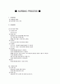 정신분열병 케이스 15페이지