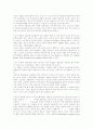 소극의 특성 고찰 : 연극 2페이지