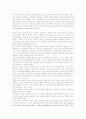 소극의 특성 고찰 : 연극 4페이지