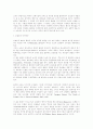 소극의 특성 고찰 : 연극 7페이지