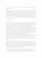 소극의 특성 고찰 : 연극 9페이지
