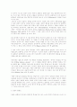 소극의 특성 고찰 : 연극 10페이지