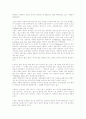 소극의 특성 고찰 : 연극 15페이지