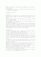 lazzi를 중심으로 한 Arlecccino의 연기양식 연구 : 연극 5페이지