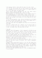 lazzi를 중심으로 한 Arlecccino의 연기양식 연구 : 연극 6페이지
