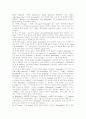 lazzi를 중심으로 한 Arlecccino의 연기양식 연구 : 연극 9페이지