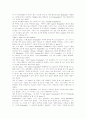 lazzi를 중심으로 한 Arlecccino의 연기양식 연구 : 연극 10페이지