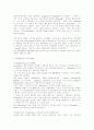 lazzi를 중심으로 한 Arlecccino의 연기양식 연구 : 연극 11페이지