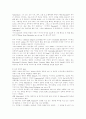 lazzi를 중심으로 한 Arlecccino의 연기양식 연구 : 연극 12페이지