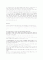 lazzi를 중심으로 한 Arlecccino의 연기양식 연구 : 연극 13페이지