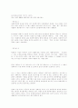 아동복지에 관한 최근 관련기사 내용 12페이지