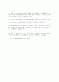 아동복지에 관한 최근 관련기사 내용 17페이지