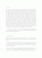 체육시간에 비가 왔을때 할 수 있는 놀이 5페이지