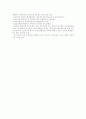 기업경영과 분식회계 3페이지