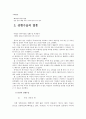 성형공화국 4페이지
